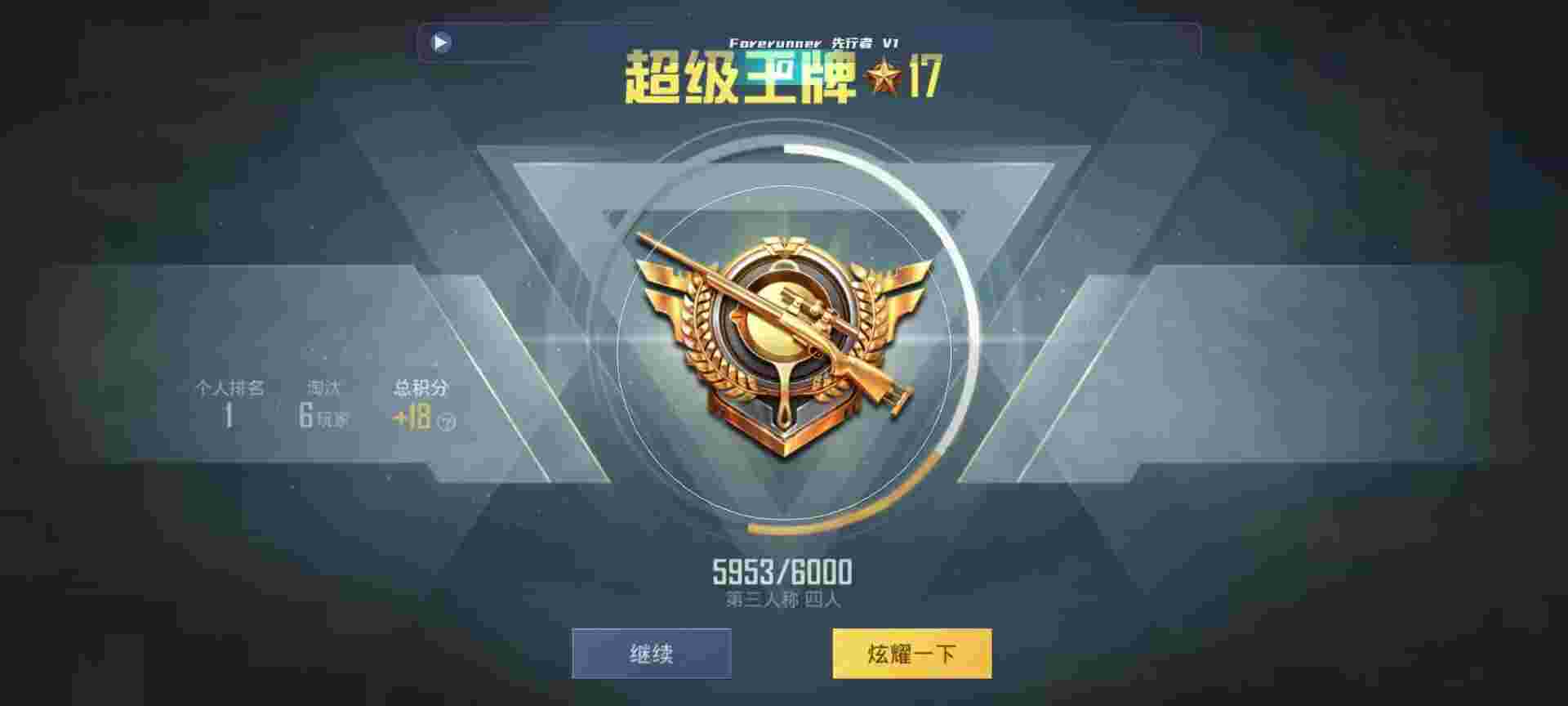 和平精英鸡腿辅助自瞄 - 超凡先锋卡怎么获得辅助预览图